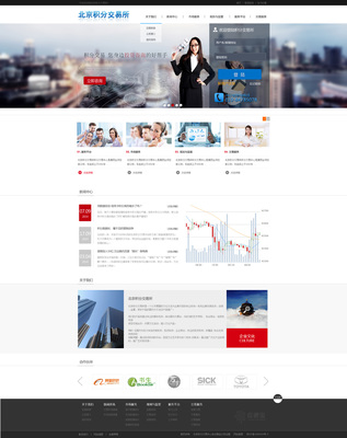 構(gòu)建高效企業(yè)網(wǎng)站 北京企業(yè)的數(shù)字化轉(zhuǎn)型門戶