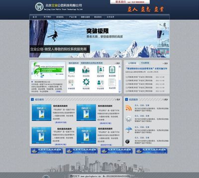 IT企業(yè)網(wǎng)站主頁模版PSD圖片 打造專業(yè)形象，助力北京企業(yè)網(wǎng)站建設(shè)