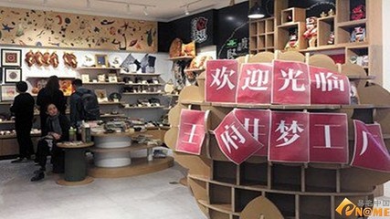 王府井夢(mèng)工廠 北京老字號(hào)的自有品牌創(chuàng)新之路