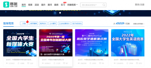 賽氪 以學科競賽為切入點，深耕教育市場的北京企業