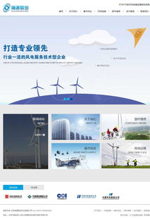 瑞源聯創 北京企業網站建設的原創先鋒