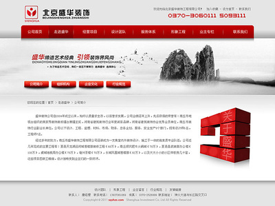 北京企業(yè)網(wǎng)站建設(shè)方案 專業(yè)、高效、賦能的數(shù)字門戶