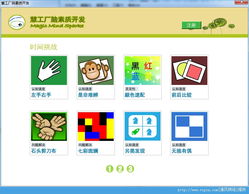 慧工廠腦素質(zhì)開發(fā)軟件 開啟綠色高效的認知訓練之旅