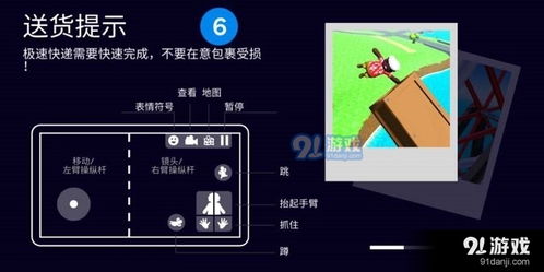 可靠快遞模擬器游戲下載安卓版v2.1 信息網絡經營游戲產品指南