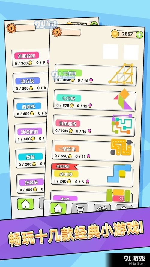 躺平挑戰(zhàn)合集 娛樂潮流中的游戲下載與平臺解析