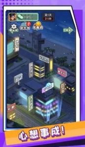 瘋狂人生免廣告版游戲評測與安全下載指南