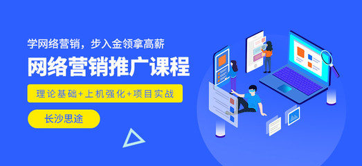 長沙思途學校 信息網絡經營在教育領域的高效應用
