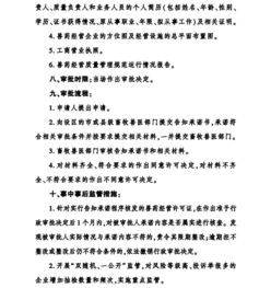 農(nóng)業(yè)農(nóng)村部制定49項(xiàng)涉企經(jīng)營許可事項(xiàng)實(shí)施方案，助力農(nóng)業(yè)農(nóng)村企業(yè)規(guī)范發(fā)展