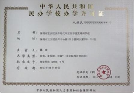 個(gè)人辦理美術(shù)培訓(xùn)班營業(yè)執(zhí)照 是否需要先申請教育部門許可證？